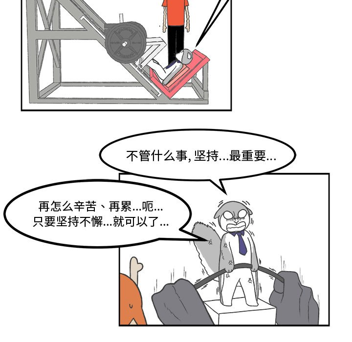 第36話 - 第30张