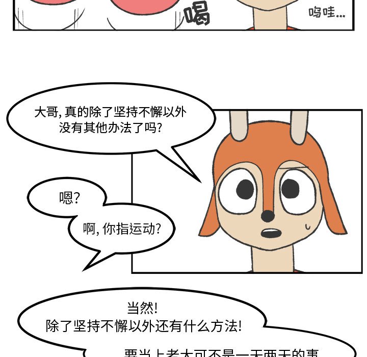 第36話 - 第32张