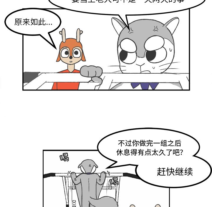 第36話 - 第33张