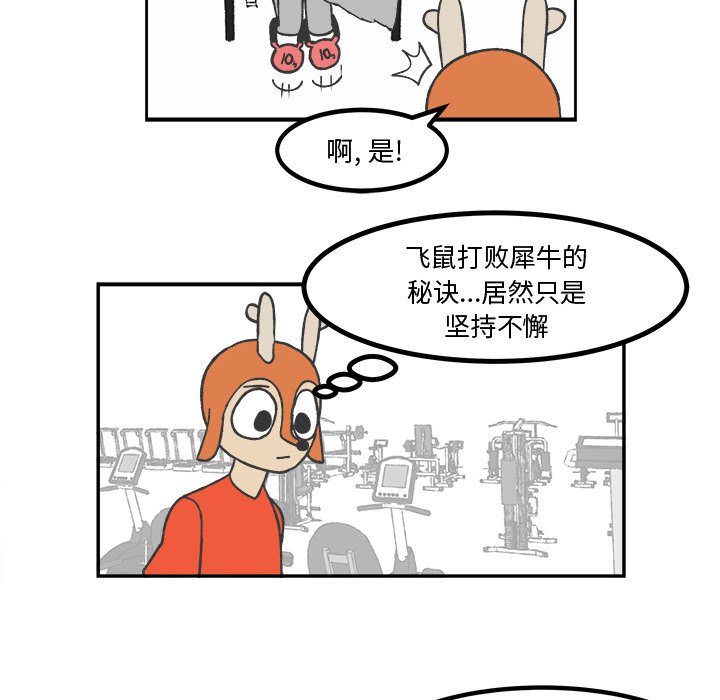 第36話 - 第34张