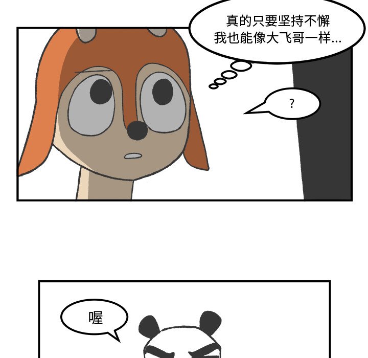 第36話 - 第35张