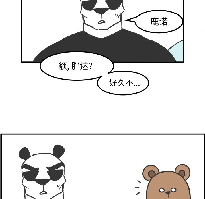 第36話 - 第36张