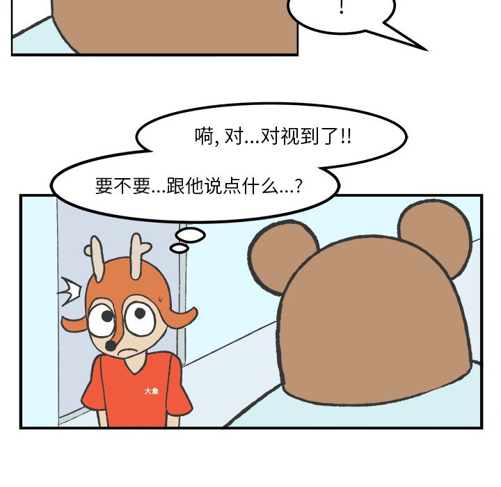 第37話 - 第10张