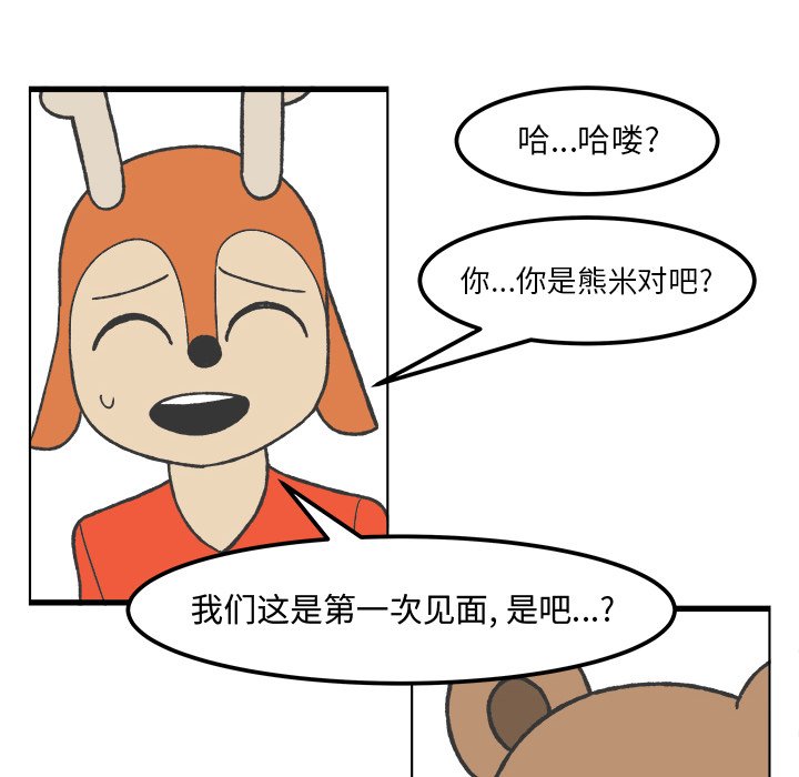 第37話 - 第11张