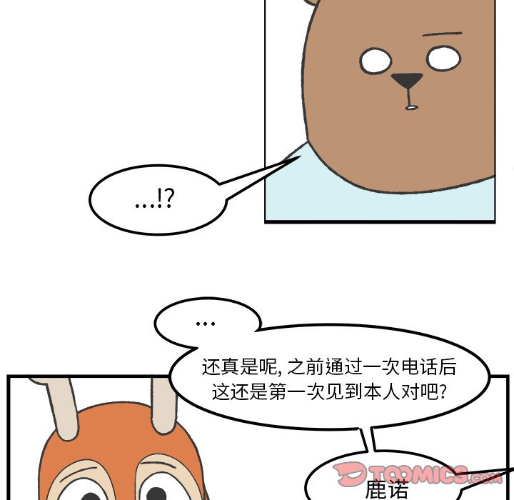 第37話 - 第12张