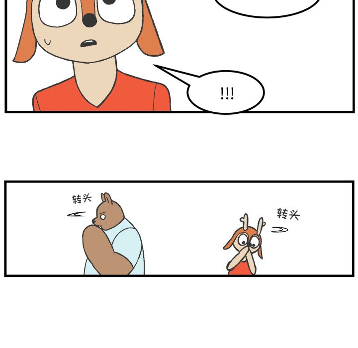 第37話 - 第13张