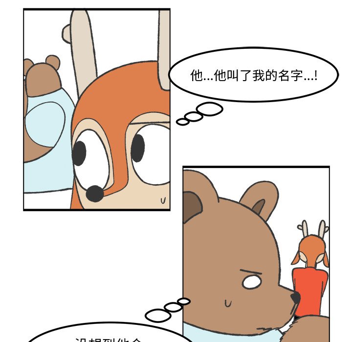 第37話 - 第14张