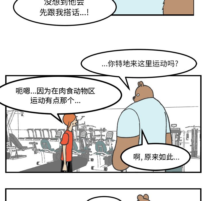 第37話 - 第15张