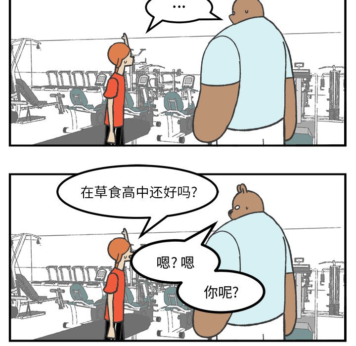 第37話 - 第16张