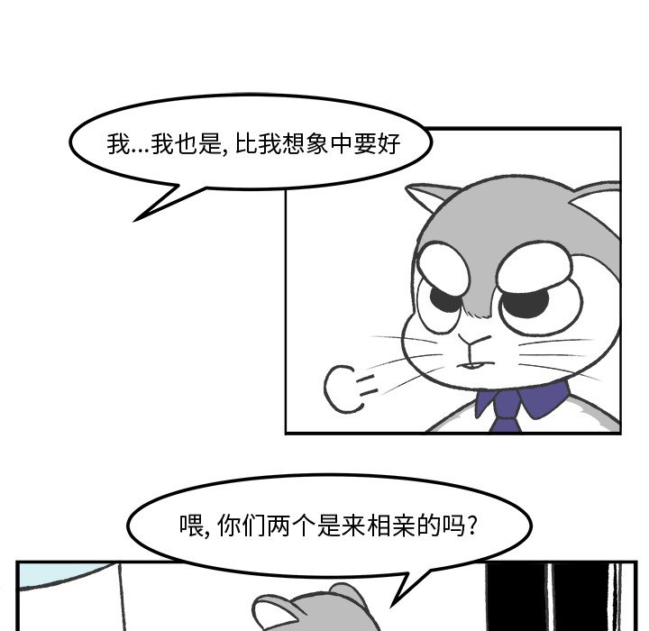 第37話 - 第17张