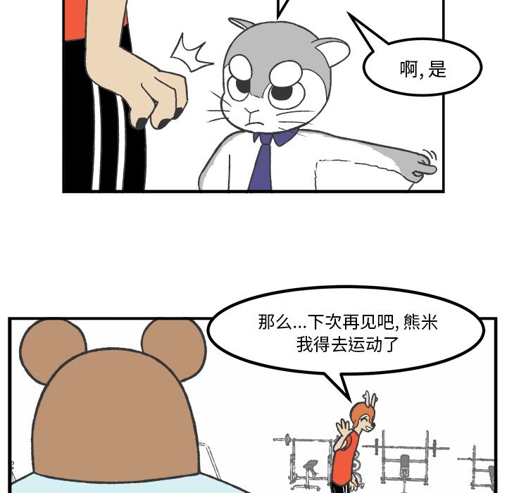 第37話 - 第19张