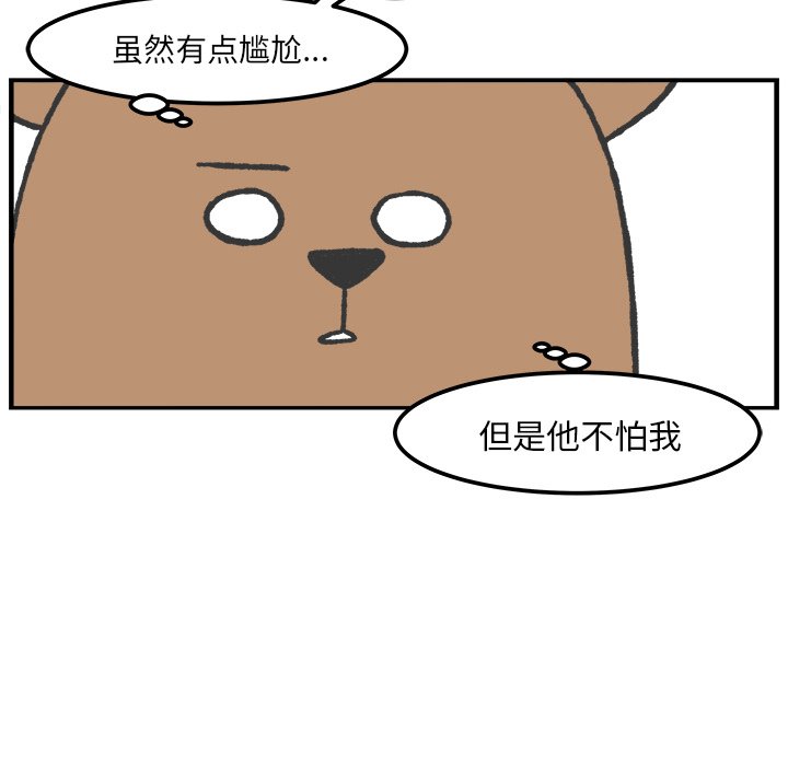 第37話 - 第21张