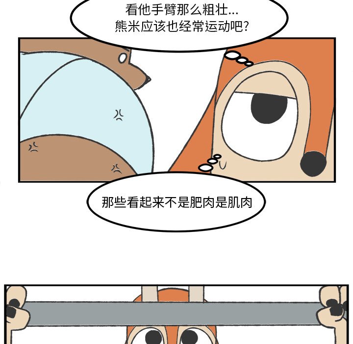 第37話 - 第26张