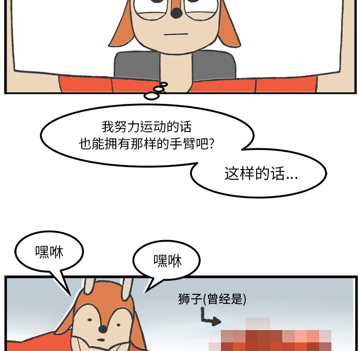 第37話 - 第27张