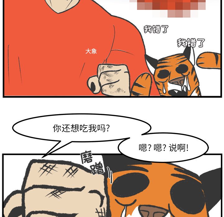 第37話 - 第28张