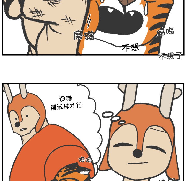 第37話 - 第29张