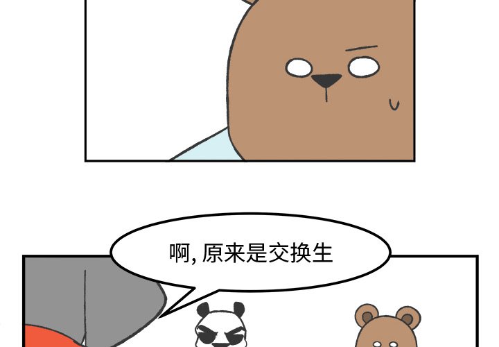 第37話 - 第3张