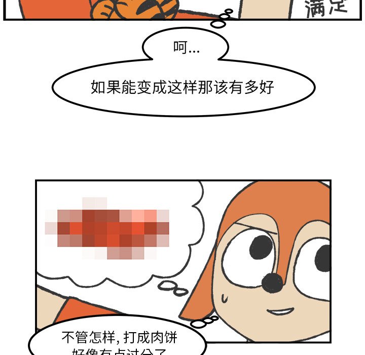 第37話 - 第30张