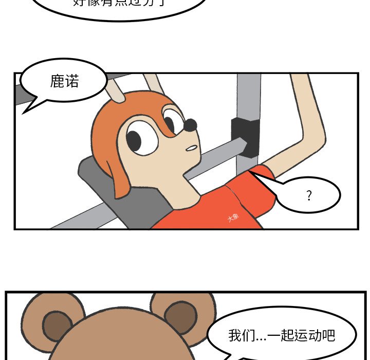 第37話 - 第31张