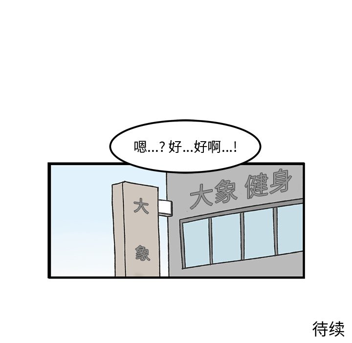 第37話 - 第33张