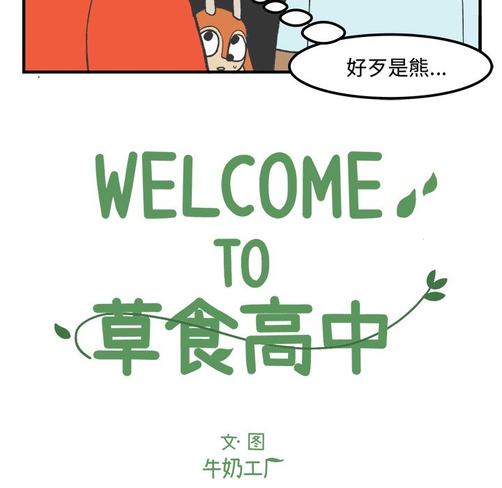 第37話 - 第5张