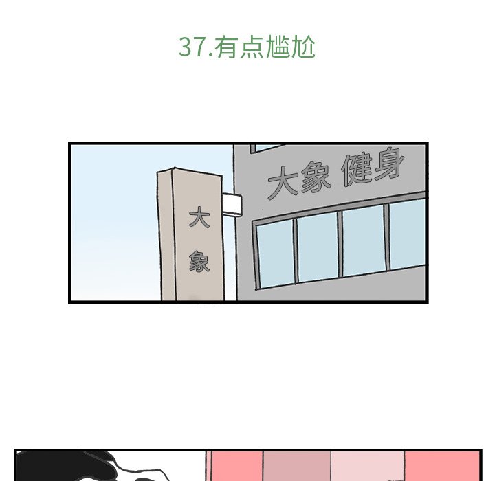 第37話 - 第6张