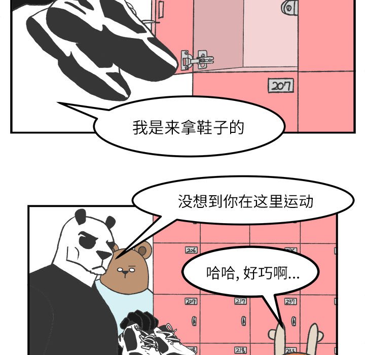 第37話 - 第7张