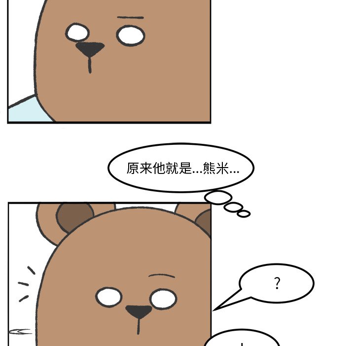 第37話 - 第9张