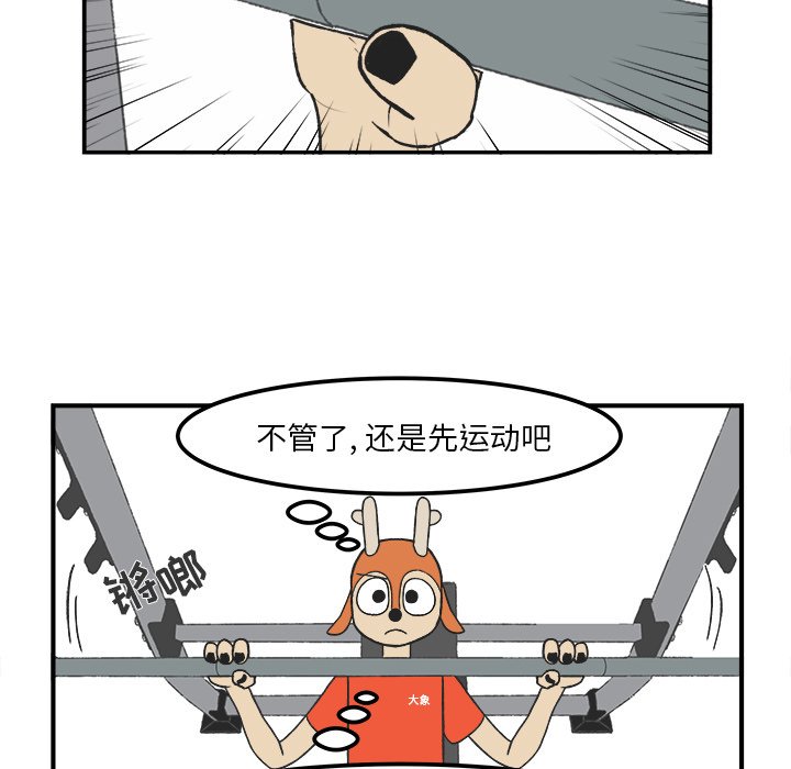 第38話 - 第10张