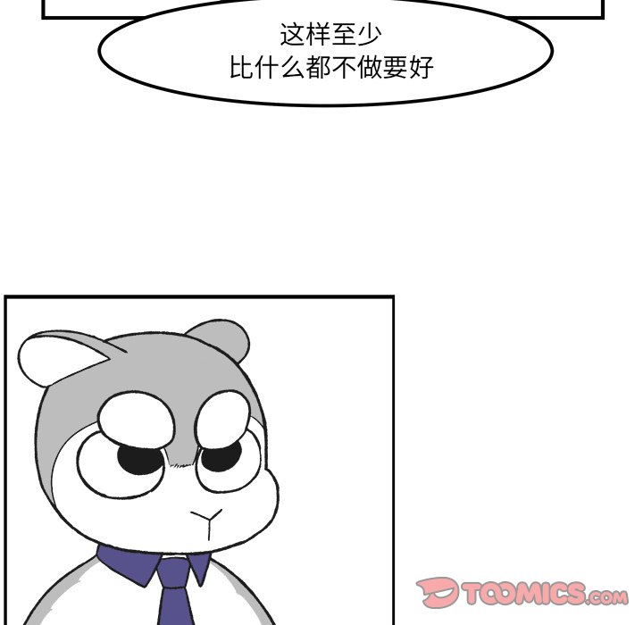 第38話 - 第11张