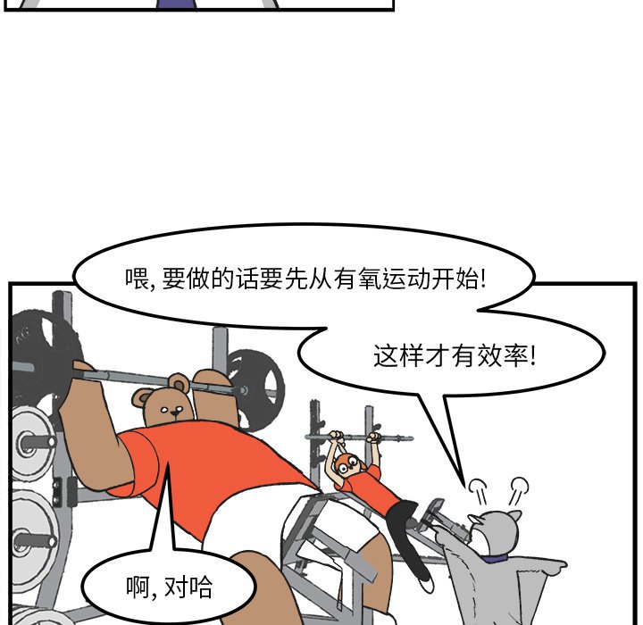 第38話 - 第12张