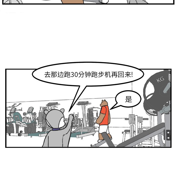 第38話 - 第13张