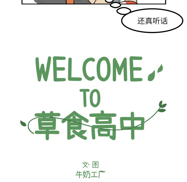 第38話 - 第16张