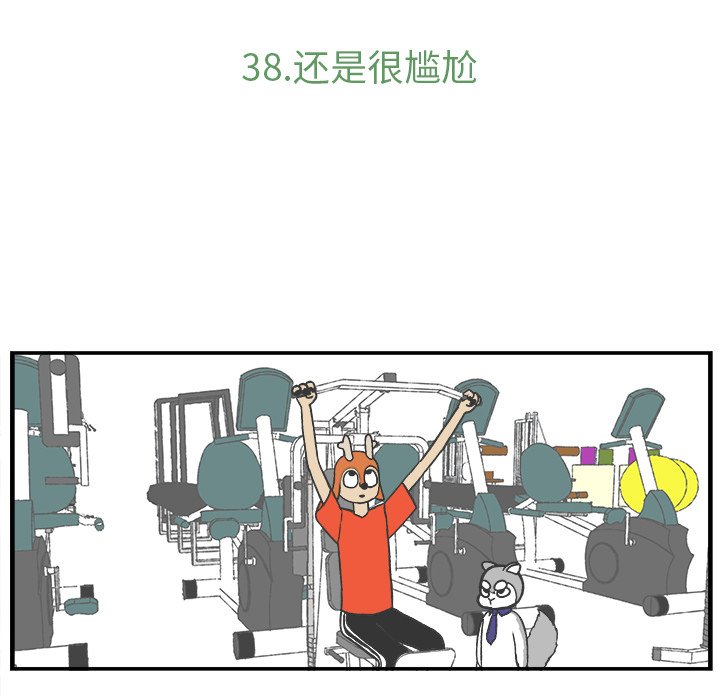 第38話 - 第17张