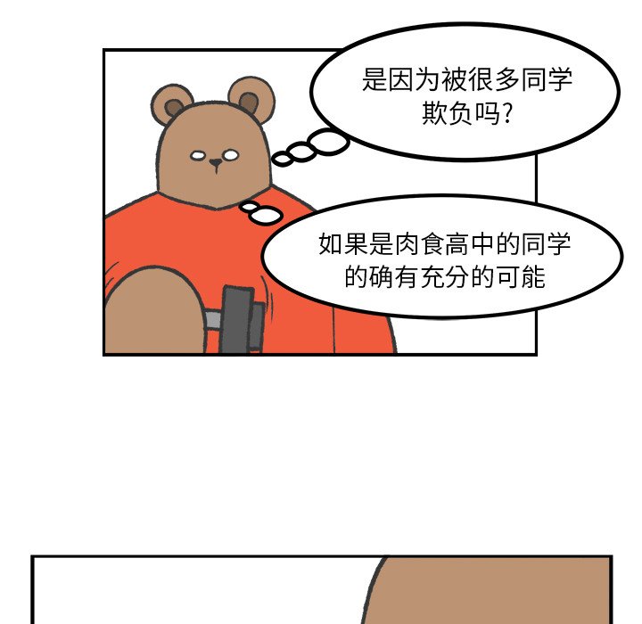第38話 - 第20张