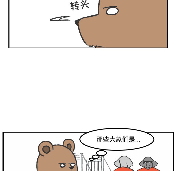 第38話 - 第21张