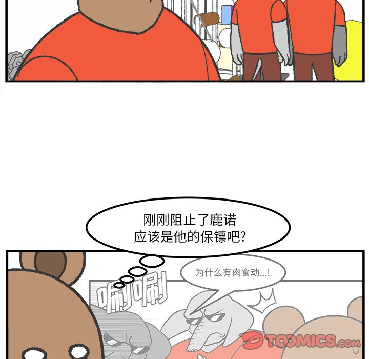 第38話 - 第22张
