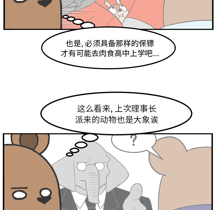 第38話 - 第23张