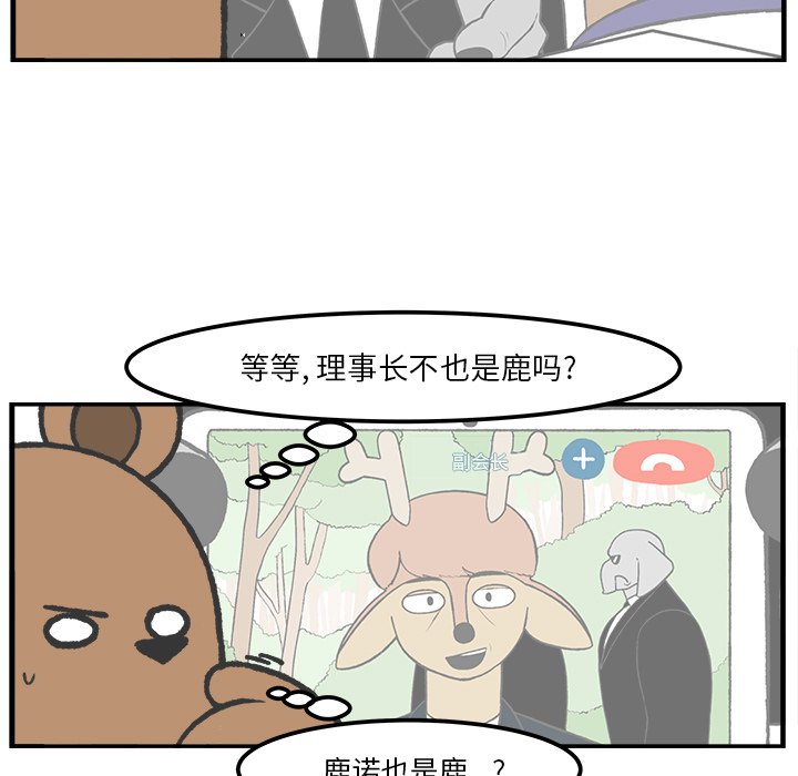 第38話 - 第24张