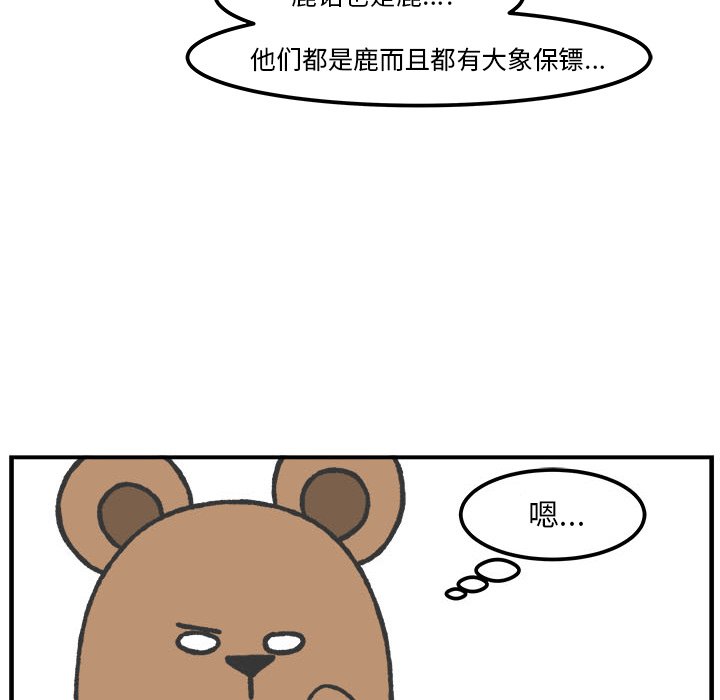 第38話 - 第25张