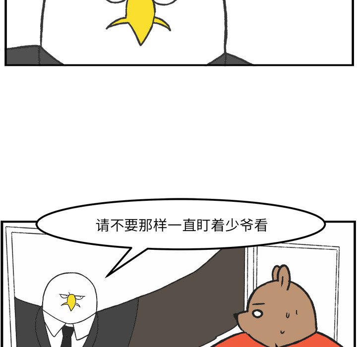 第38話 - 第30张