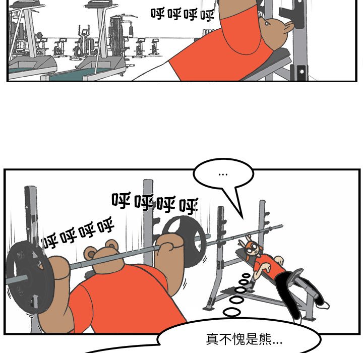第38話 - 第4张