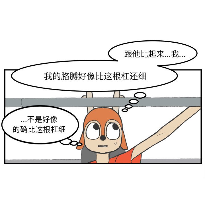 第38話 - 第6张