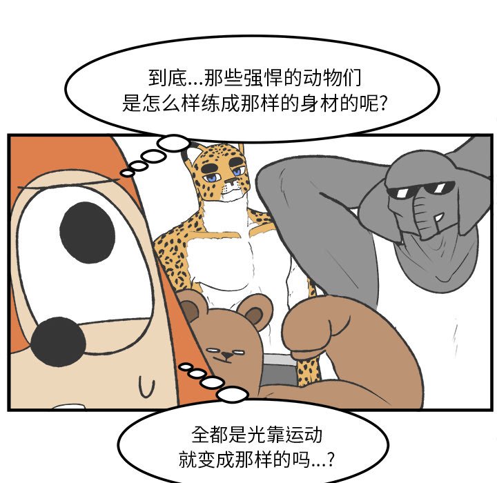 第38話 - 第7张