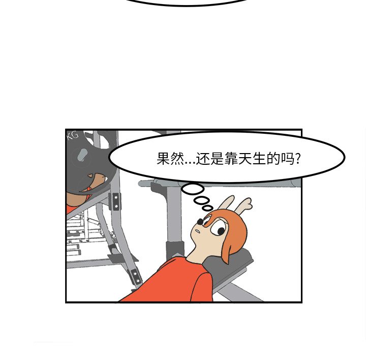 第38話 - 第8张