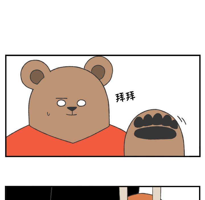 第39話 - 第12张