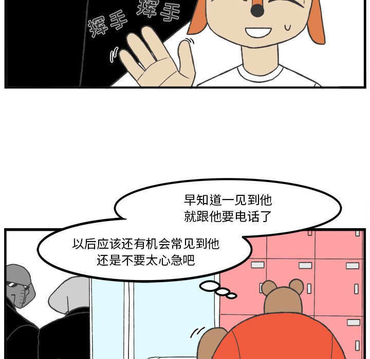 第39話 - 第14张