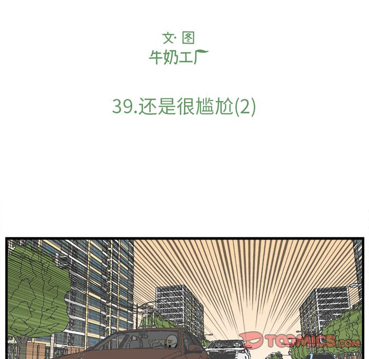 第39話 - 第17张