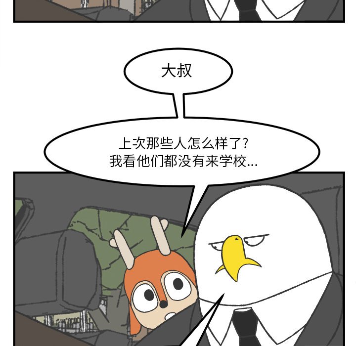 第39話 - 第19张