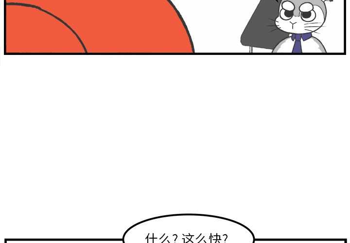 第39話 - 第2张